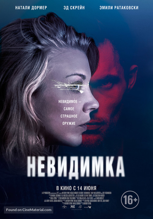 In Darkness - Russian Movie Poster