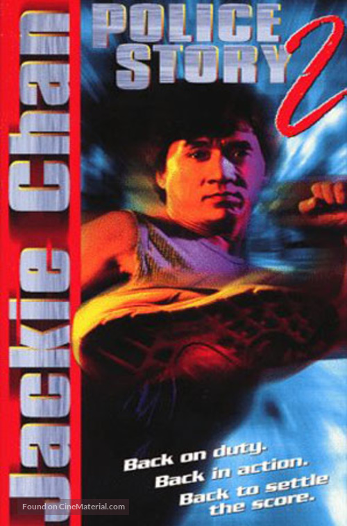Ging chaat goo si juk jaap - VHS movie cover