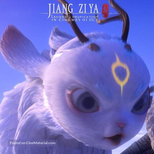 Jiang Zi Ya - Australian Movie Poster