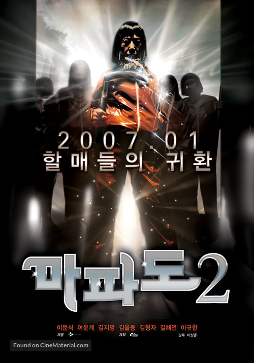 Mapado 2 - South Korean poster