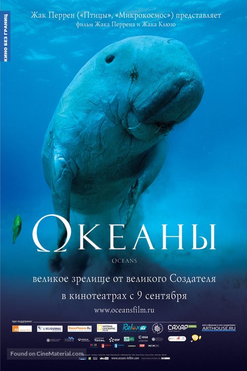 Oc&eacute;ans - Russian Movie Poster