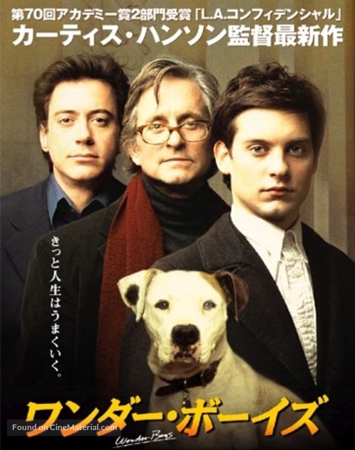 Wonder Boys - Japanese poster