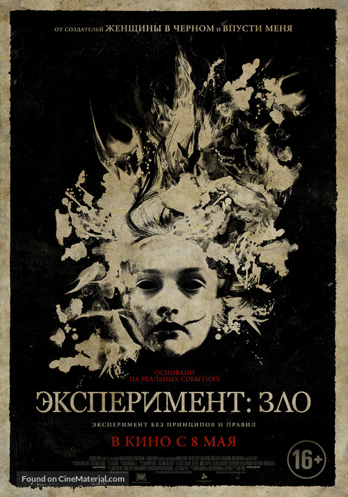 The Quiet Ones - Russian Movie Poster