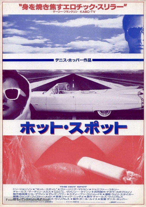 The Hot Spot - Japanese Movie Poster