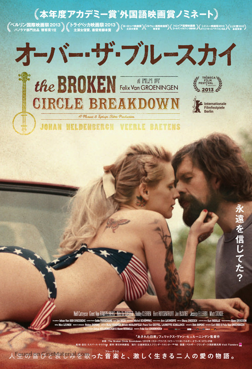 The Broken Circle Breakdown - Japanese Movie Poster