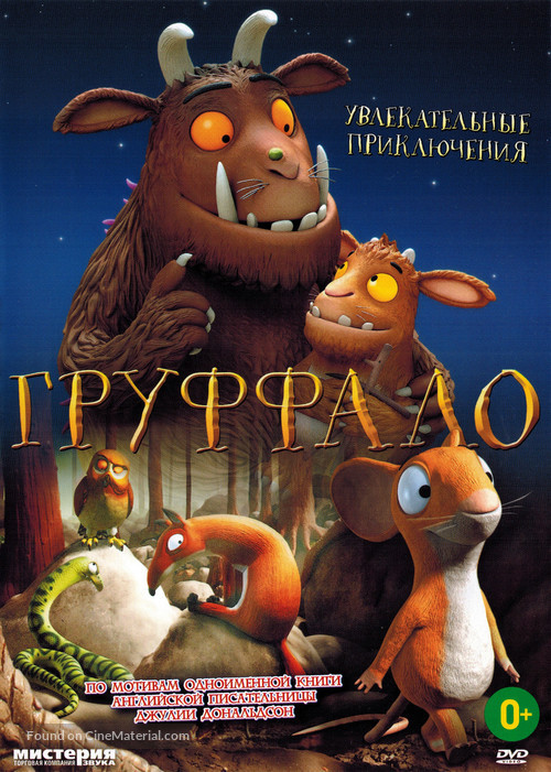The Gruffalo - Russian DVD movie cover