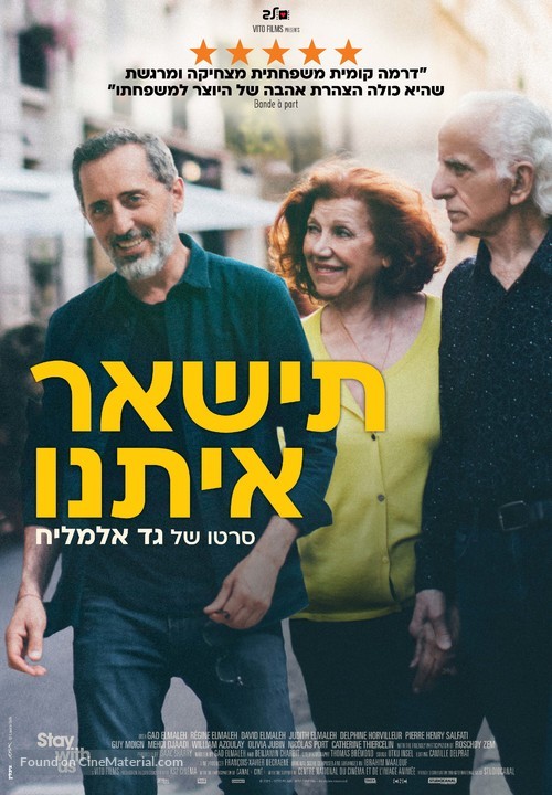 Reste un peu - Israeli Movie Poster