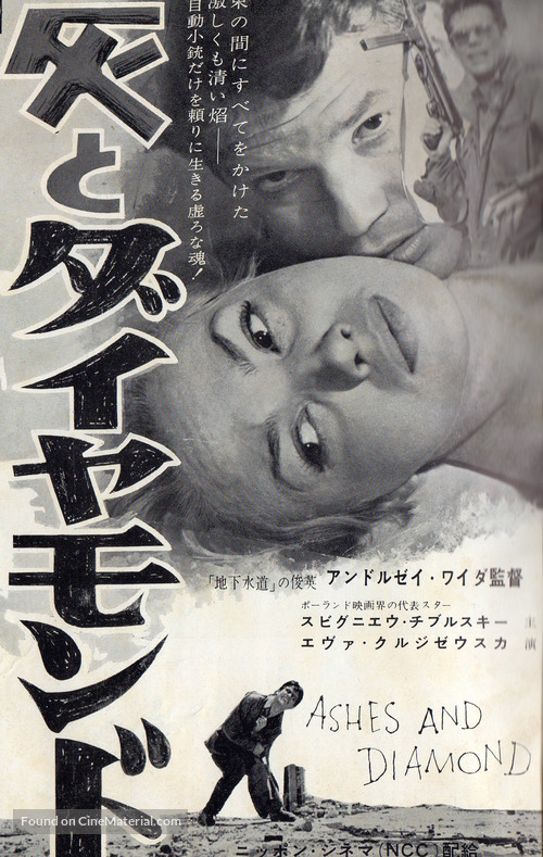 Popi&oacute;l i diament - Japanese Movie Poster