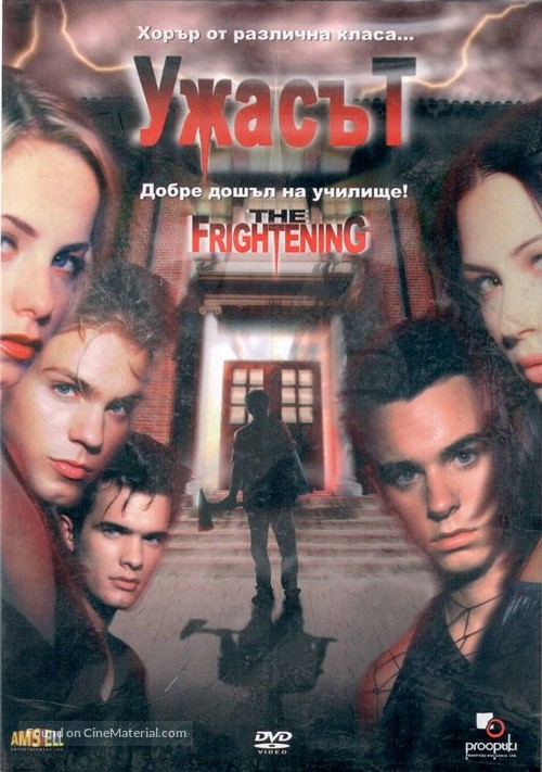 The Frightening - Bulgarian DVD movie cover