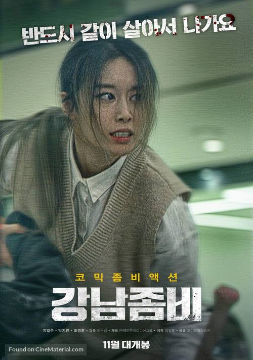 Gangnam Zombie - South Korean Movie Poster