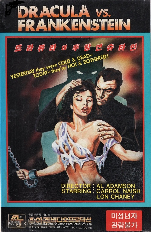 Dracula Vs. Frankenstein - South Korean VHS movie cover