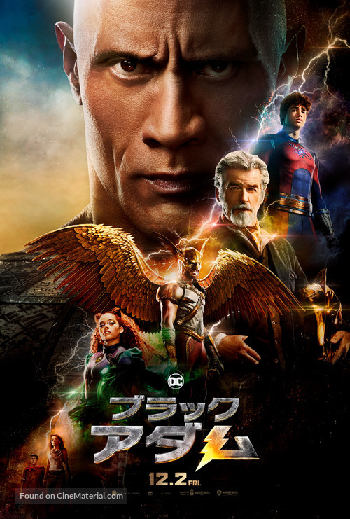 Black Adam - Japanese Movie Poster