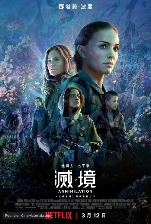 Annihilation - Hong Kong Movie Poster