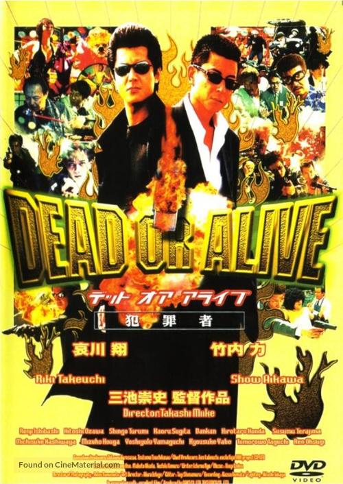 Dead or Alive: Hanzaisha - Japanese DVD movie cover