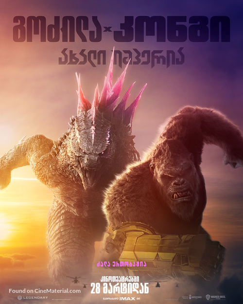 Godzilla x Kong: The New Empire - Georgian Movie Poster