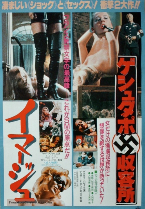 Le lunghe notti della Gestapo - Japanese Movie Poster