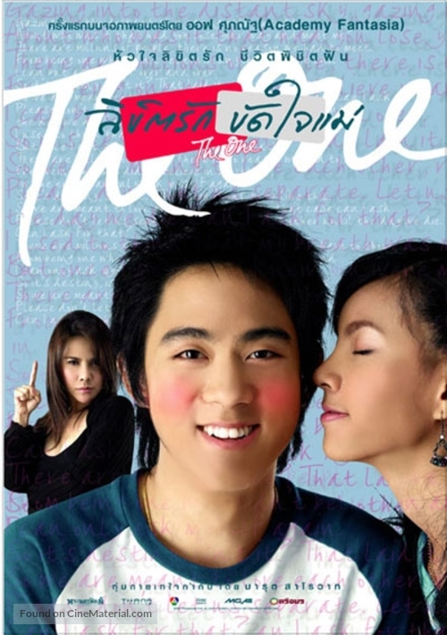 Likit rak... khat jai mae - Thai poster