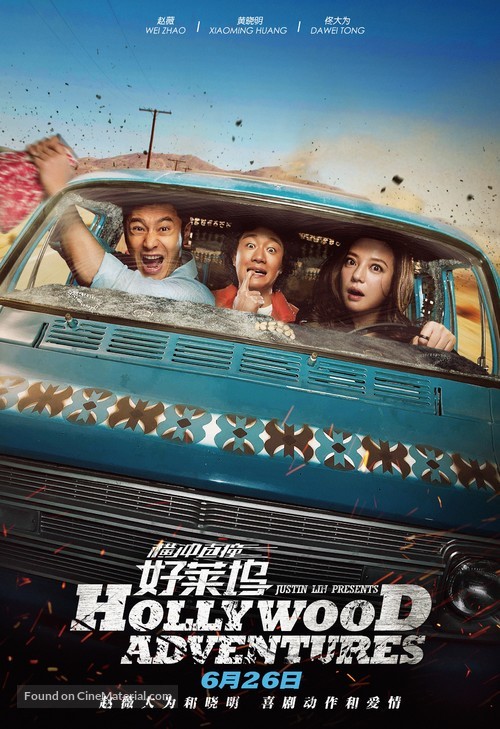 Hollywood Adventures - Chinese Movie Poster