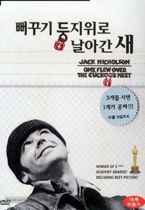 One Flew Over the Cuckoo&#039;s Nest - South Korean Movie Cover