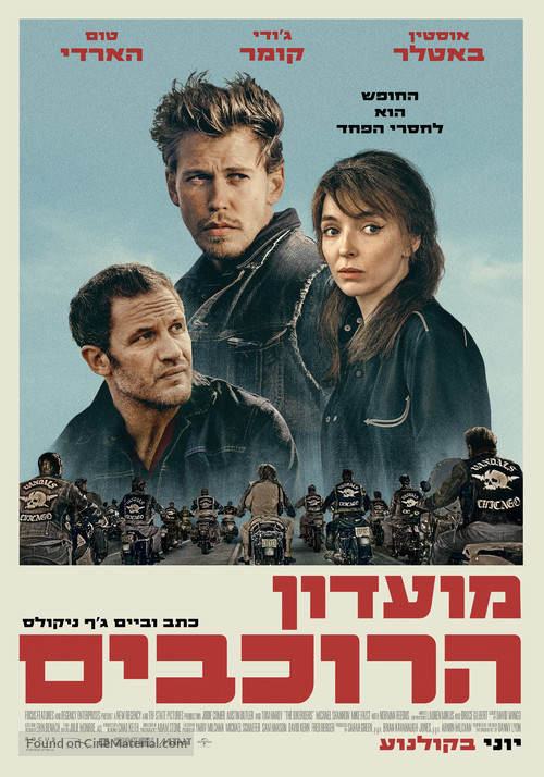 The Bikeriders - Israeli Movie Poster