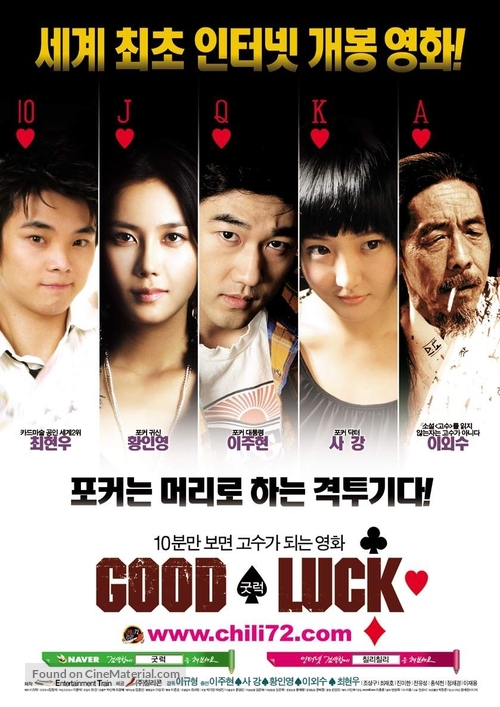 Good Luck - South Korean Movie Poster