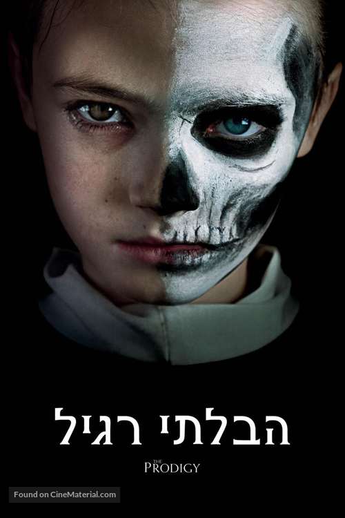 The Prodigy - Israeli Video on demand movie cover