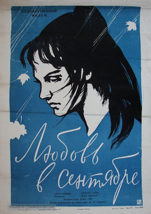 Septemberliebe - Soviet Movie Poster