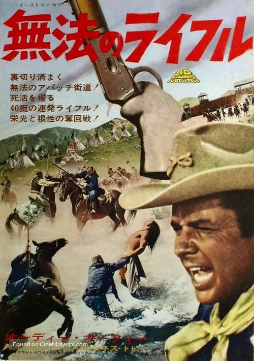 40 Guns to Apache Pass - Japanese Movie Poster