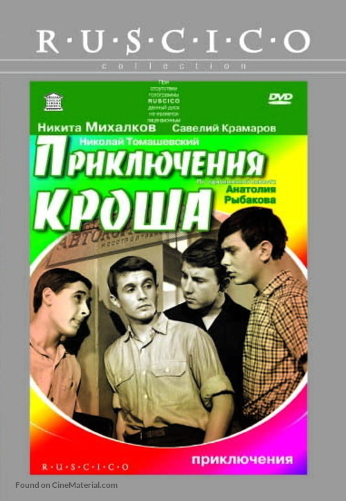 Priklyucheniya Krosha - Russian Movie Cover
