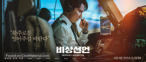 Emergency Declaration - South Korean Movie Poster