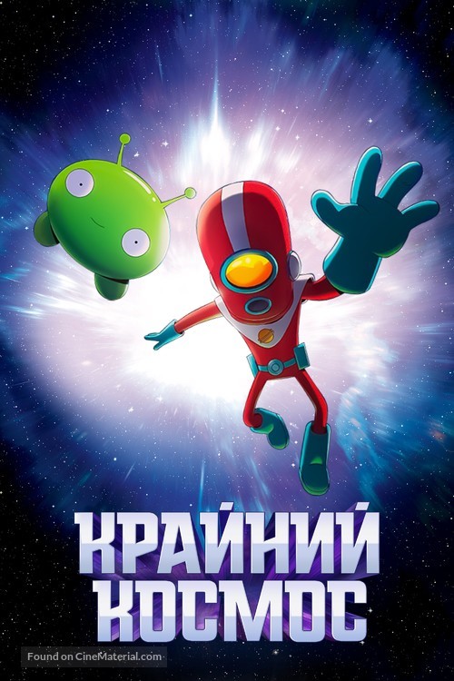 &quot;Final Space&quot; - Russian Movie Cover