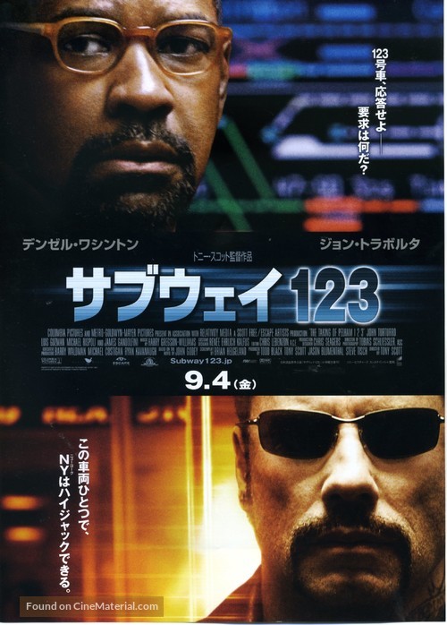 The Taking of Pelham 1 2 3 - Japanese Movie Poster