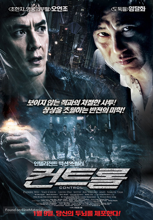 Control - South Korean Movie Poster