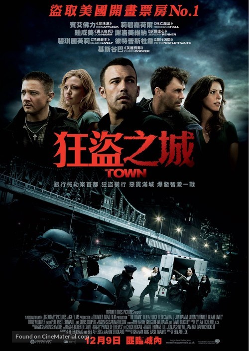 The Town - Hong Kong Movie Poster