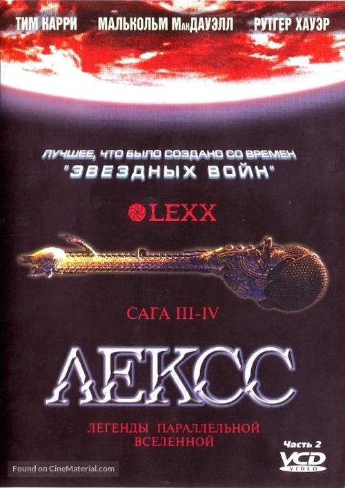 &quot;Lexx&quot; - Russian Movie Cover