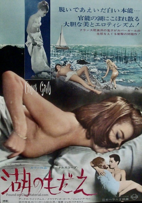 Cover Girls - Japanese Movie Poster