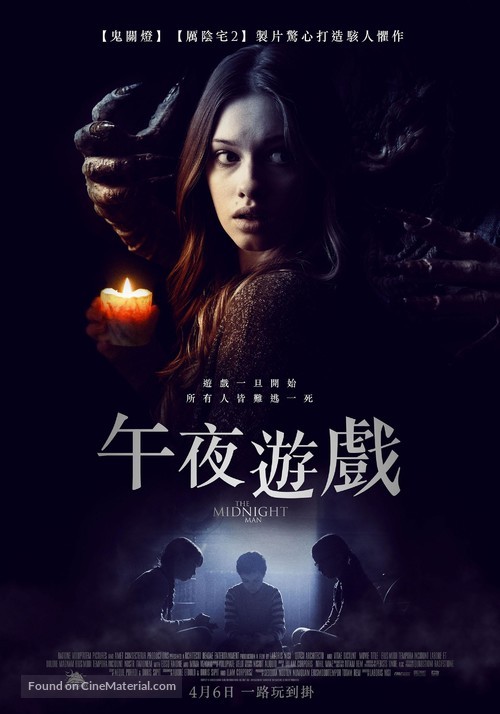 The Midnight Man - Taiwanese Movie Poster