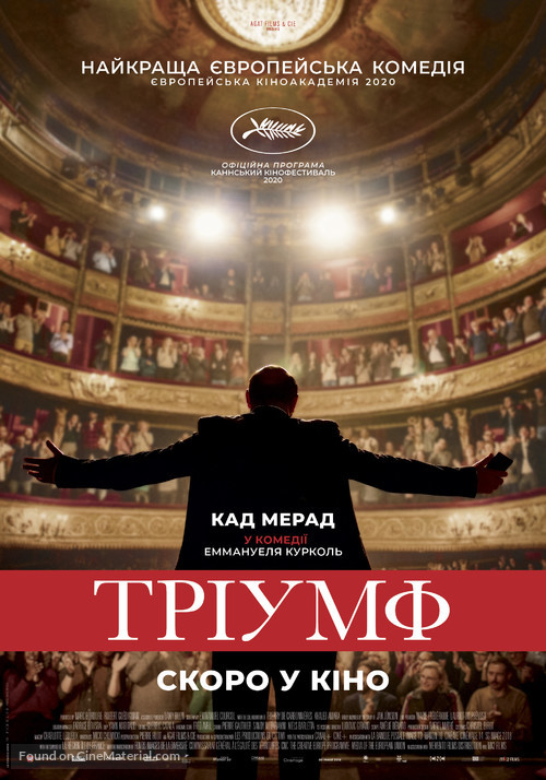 Un triomphe - Russian Movie Poster