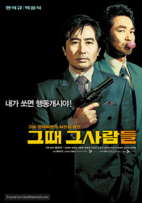 Geuddae geusaramdeul - South Korean Movie Poster