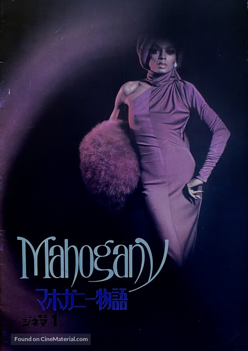Mahogany - Japanese Movie Poster