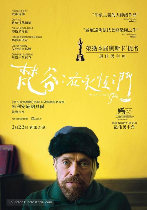 At Eternity&#039;s Gate - Taiwanese Movie Poster