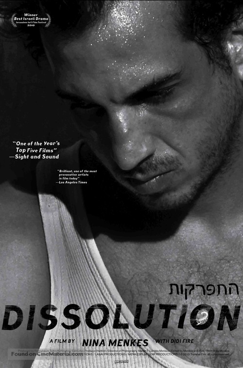 Dissolution - Israeli Movie Poster