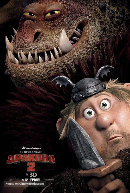 How to Train Your Dragon 2 - Ukrainian Movie Poster