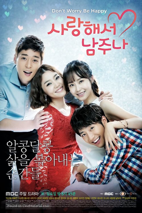 &quot;Saranghaeseo Namjoona&quot; - South Korean Movie Poster