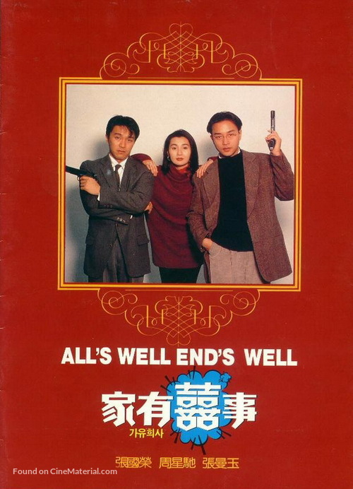 Ga yau hei si - South Korean DVD movie cover