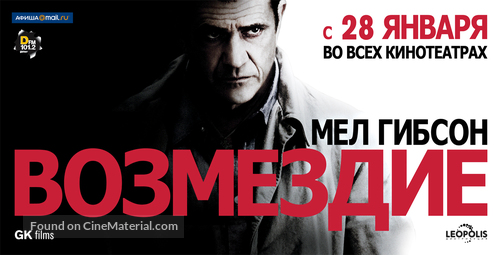 Edge of Darkness - Russian Movie Poster
