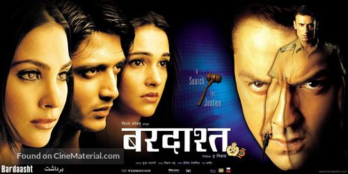 Bardaasht - Indian Movie Poster