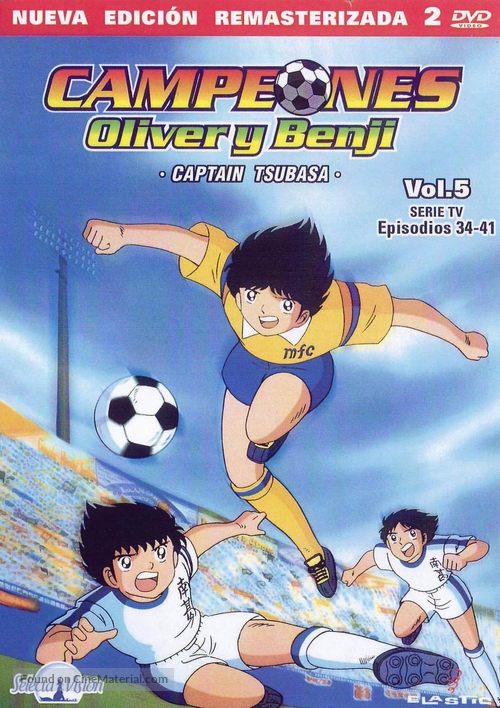 &quot;Captain Tsubasa&quot; - Spanish DVD movie cover