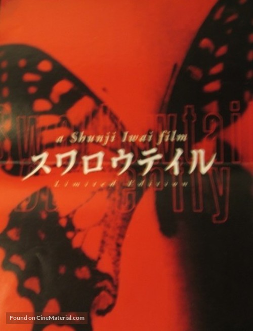 Swallowtail - Japanese DVD movie cover
