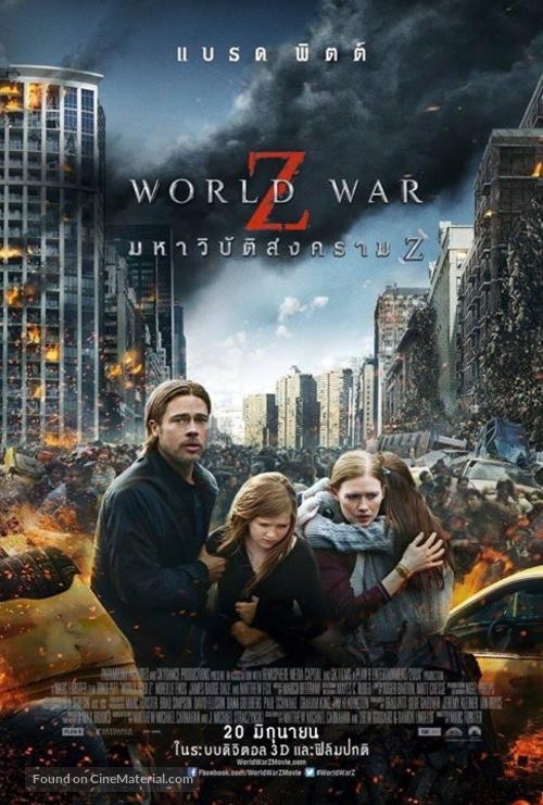 World War Z - Thai Movie Poster